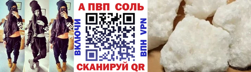 Купить где  Баксан  A-PVP Crystall 