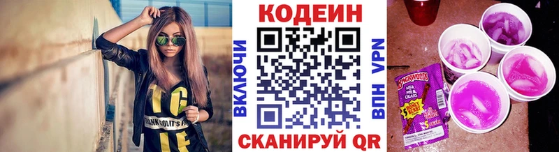 Купить где  Баксан  Кодеиновый сироп Lean Purple Drank 