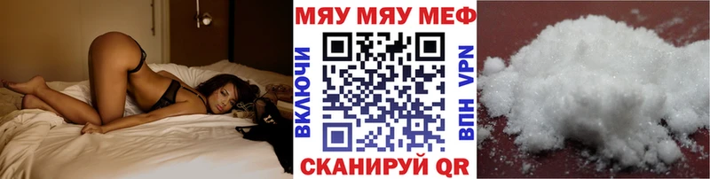Меф  Баксан