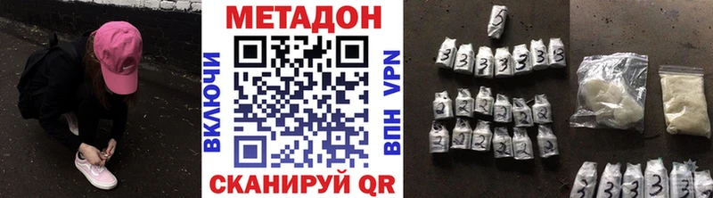 МЕТАДОН methadone Баксан