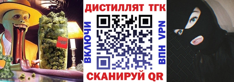 Дистиллят ТГК вейп  Купить где  Баксан 